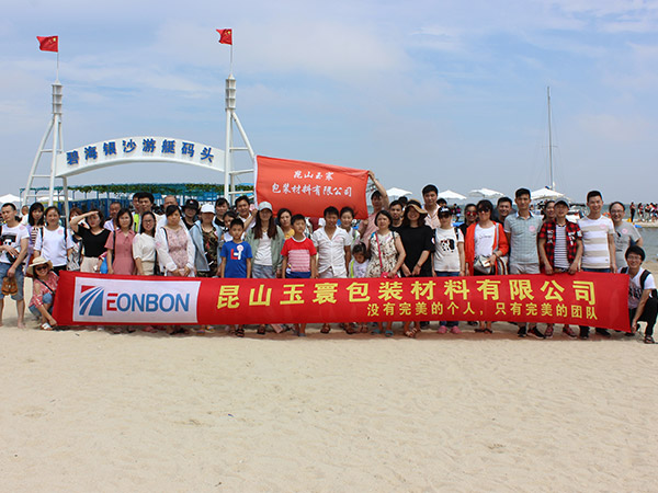 草莓成视频人APP下载包裝2018端午旅遊1