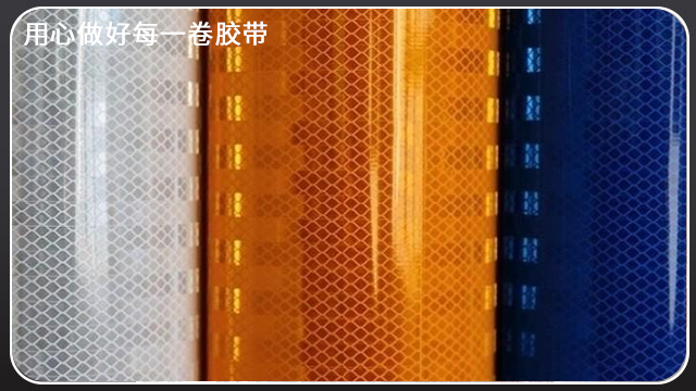 反光膠帶的作用用在哪裏？[草莓成视频人APP下载膠帶]