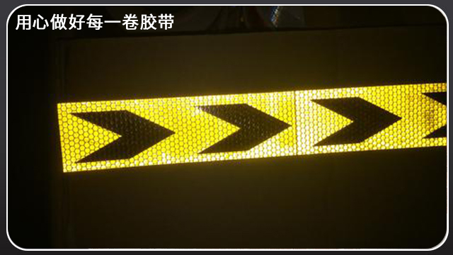 反光膜用於交通道路的好處[草莓成视频人APP下载膠帶]