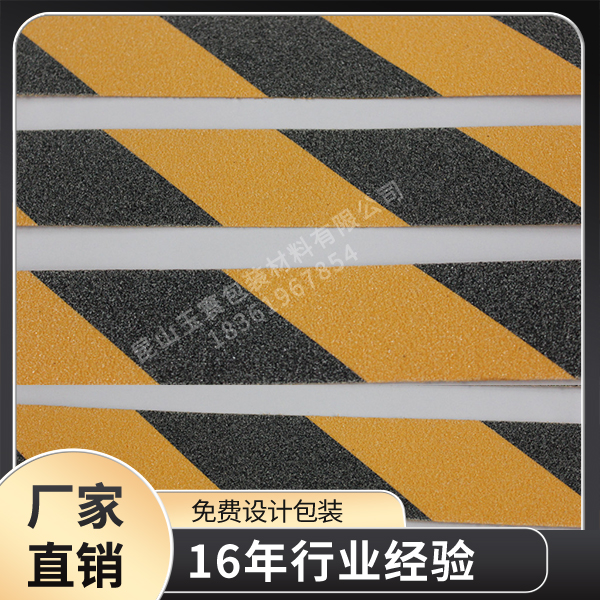 警示膠帶