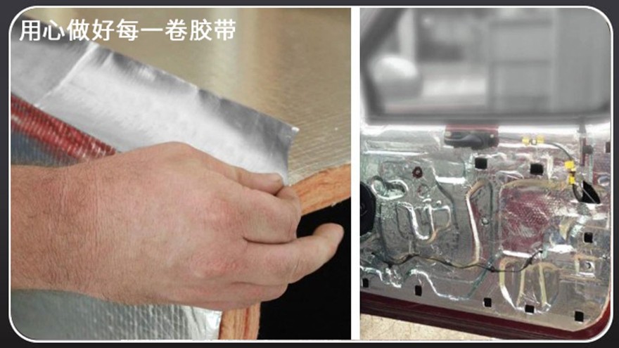 鋁箔膠帶-應用領域廣泛[草莓成视频人APP下载膠帶]