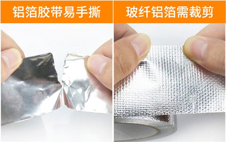 玻纖鋁箔膠帶