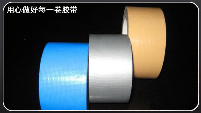布基膠帶—易粘易手撕地毯膠帶[草莓成视频人APP下载膠帶]