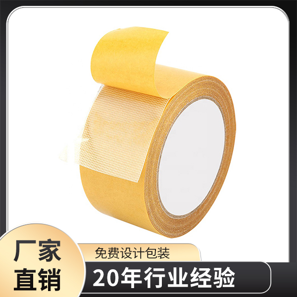 雙麵PP布基膠帶