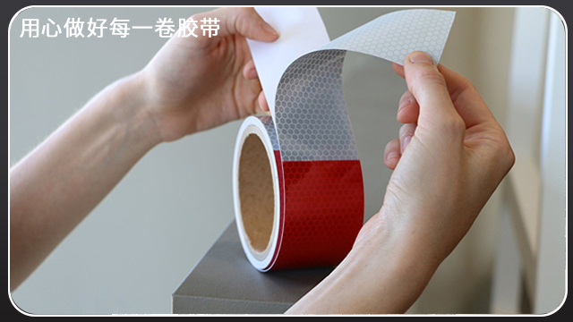 PVC<i style='color:red'>反光警示膠帶</i>—昆山廠家批發價格[草莓成视频人APP下载膠帶]